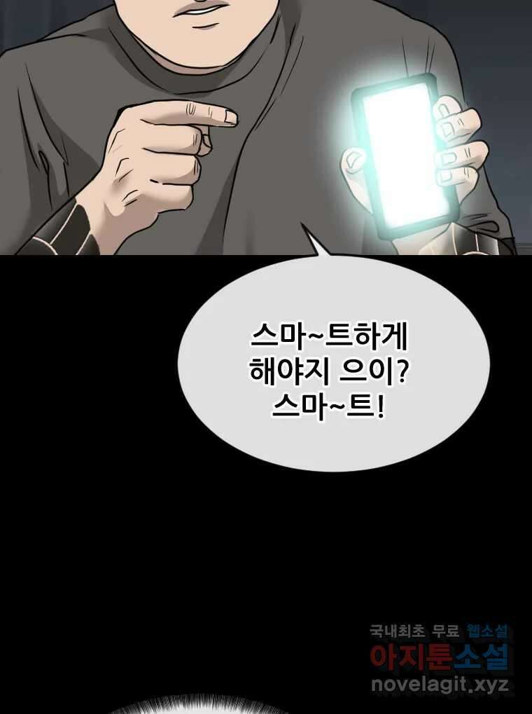 나락 49화 19