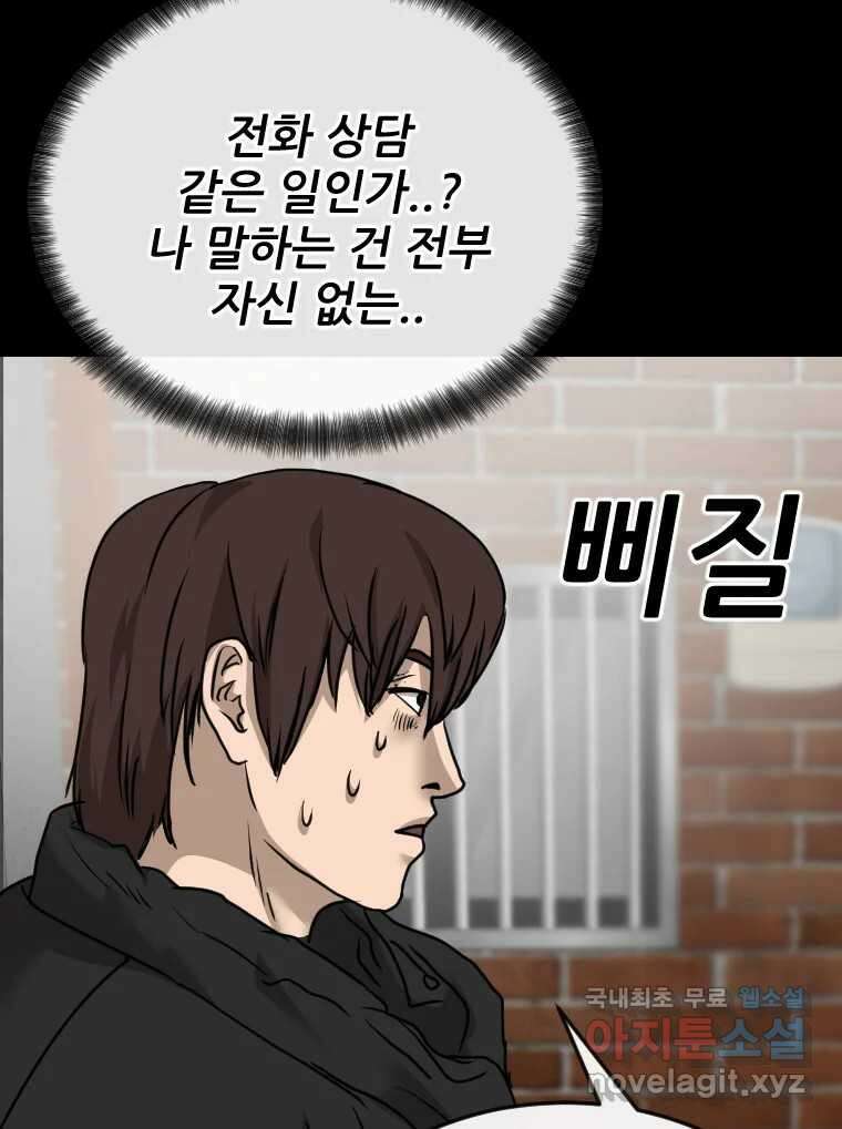 나락 49화 20