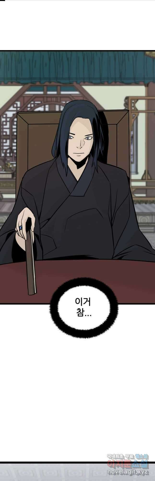 빙상매화 50화 1