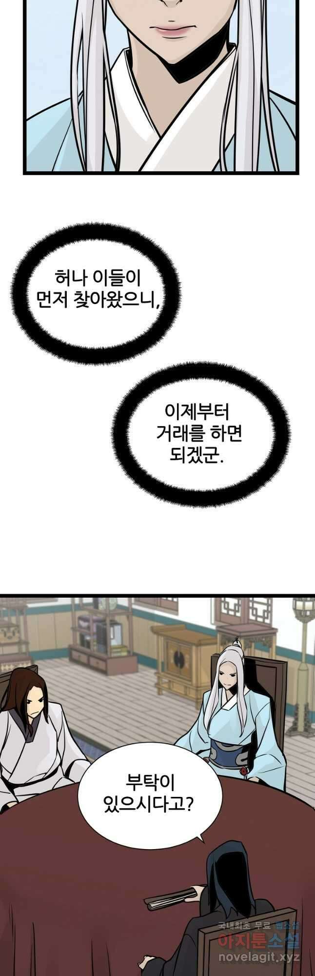 빙상매화 50화 3