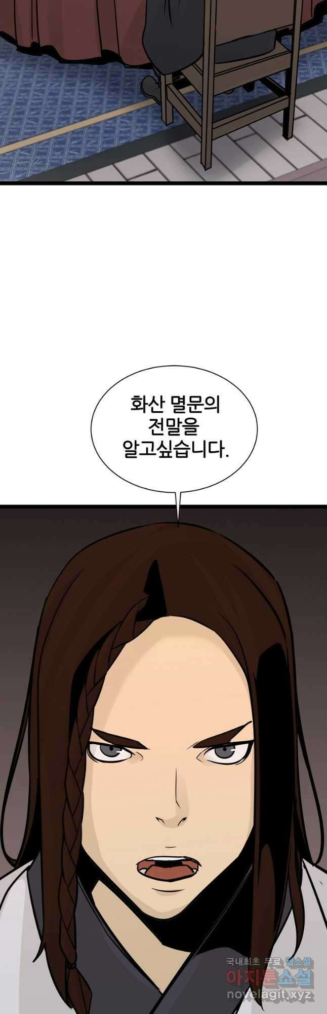 빙상매화 50화 4