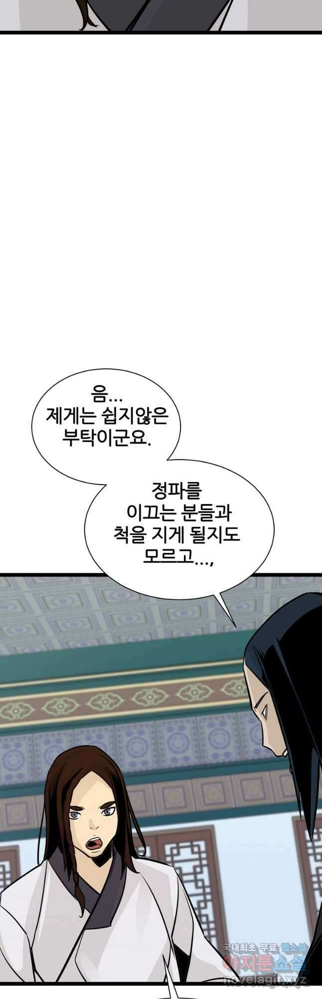 빙상매화 50화 5