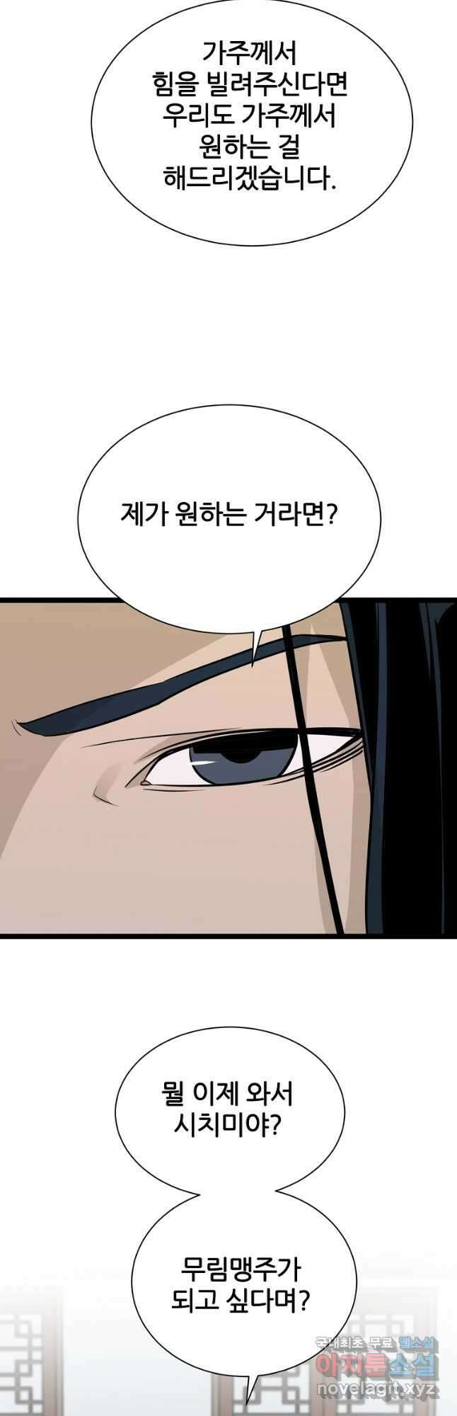 빙상매화 50화 6