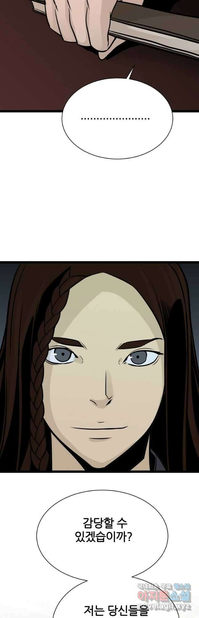 빙상매화 50화 8