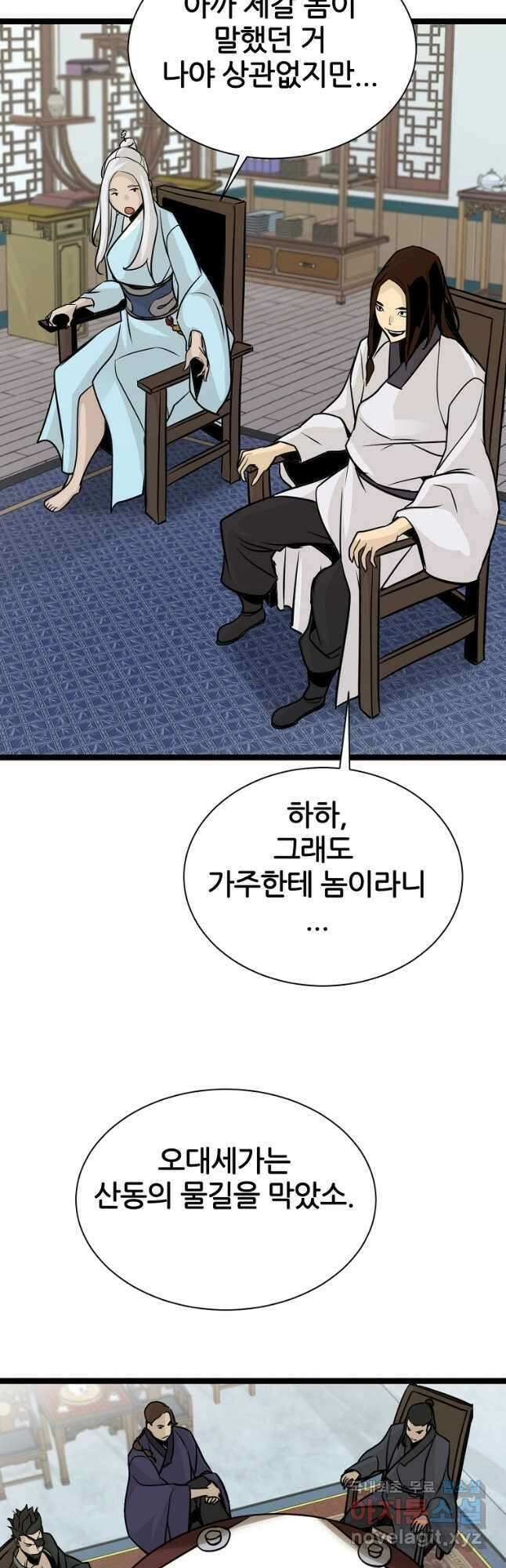 빙상매화 50화 12