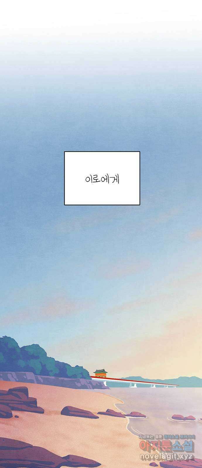 달과 인어 21화 마지막 화 1