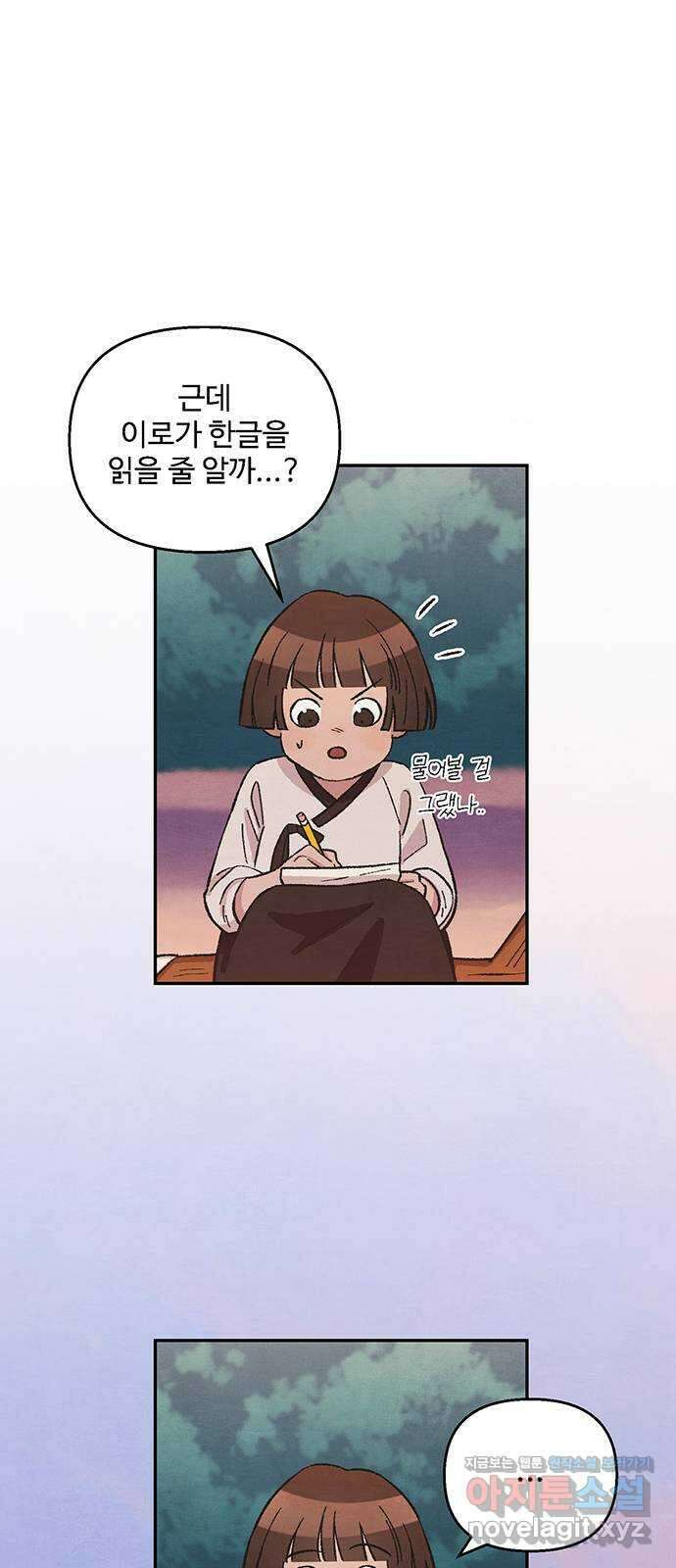 달과 인어 21화 마지막 화 4