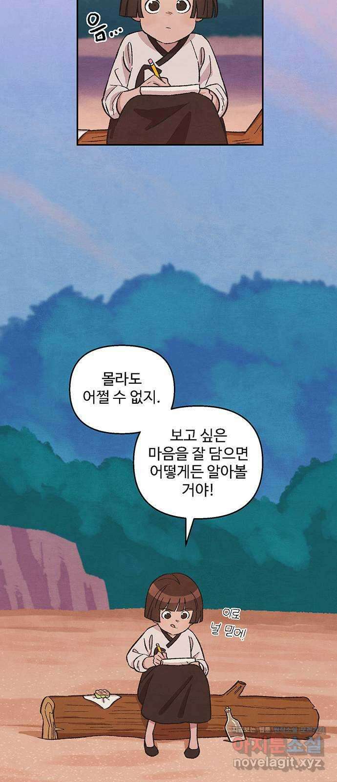 달과 인어 21화 마지막 화 5
