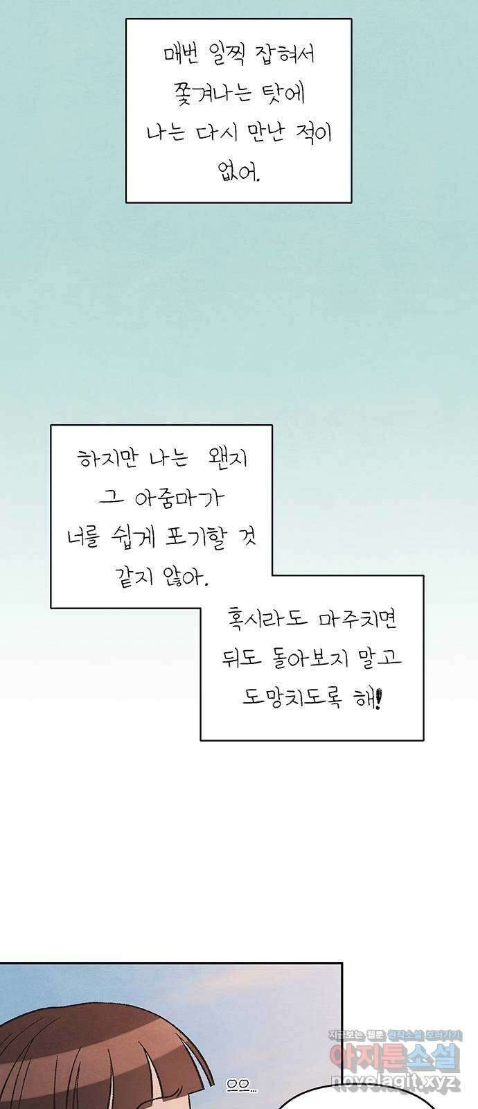 달과 인어 21화 마지막 화 9
