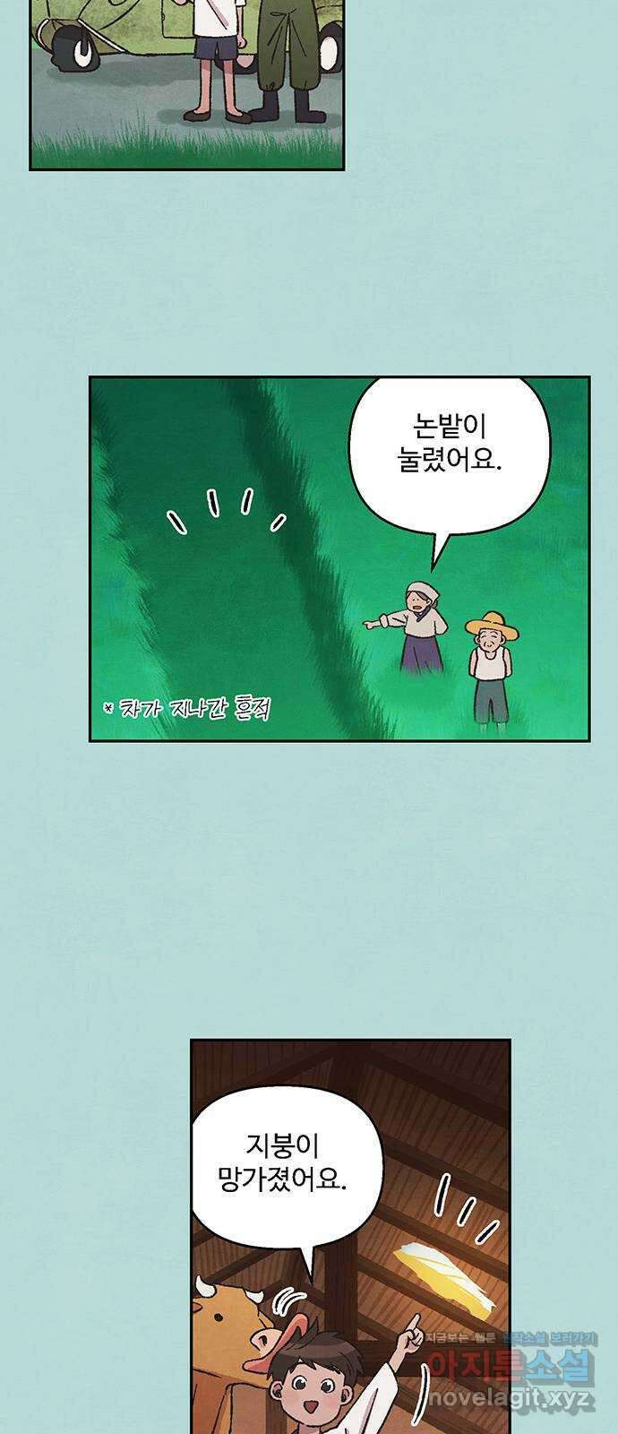 달과 인어 21화 마지막 화 11