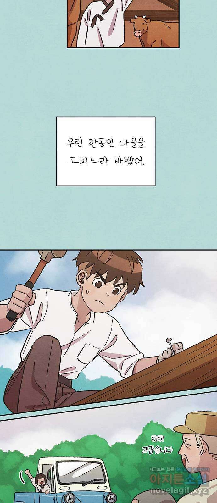달과 인어 21화 마지막 화 12