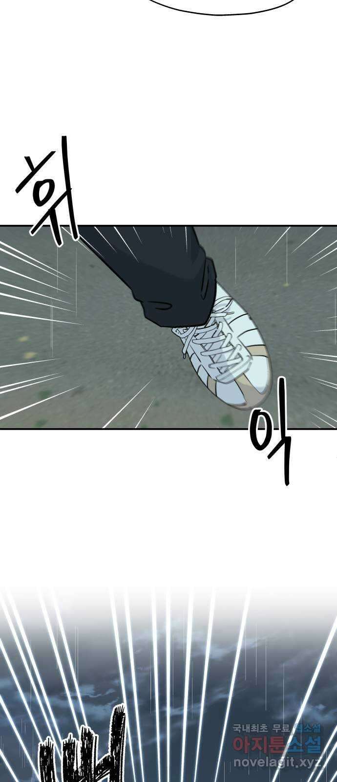 멸망으로 시작하는! 근미래 생존법 12화 2