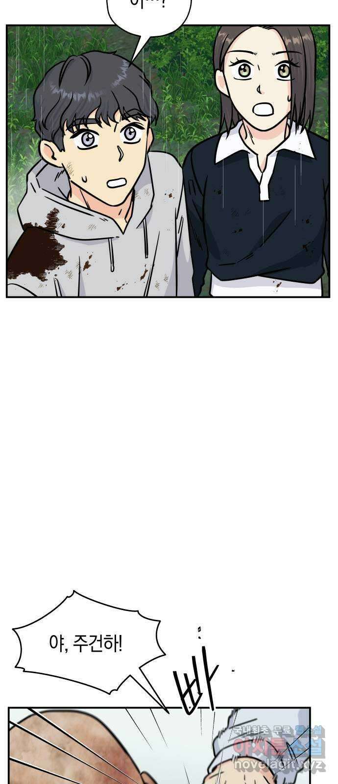 멸망으로 시작하는! 근미래 생존법 12화 4