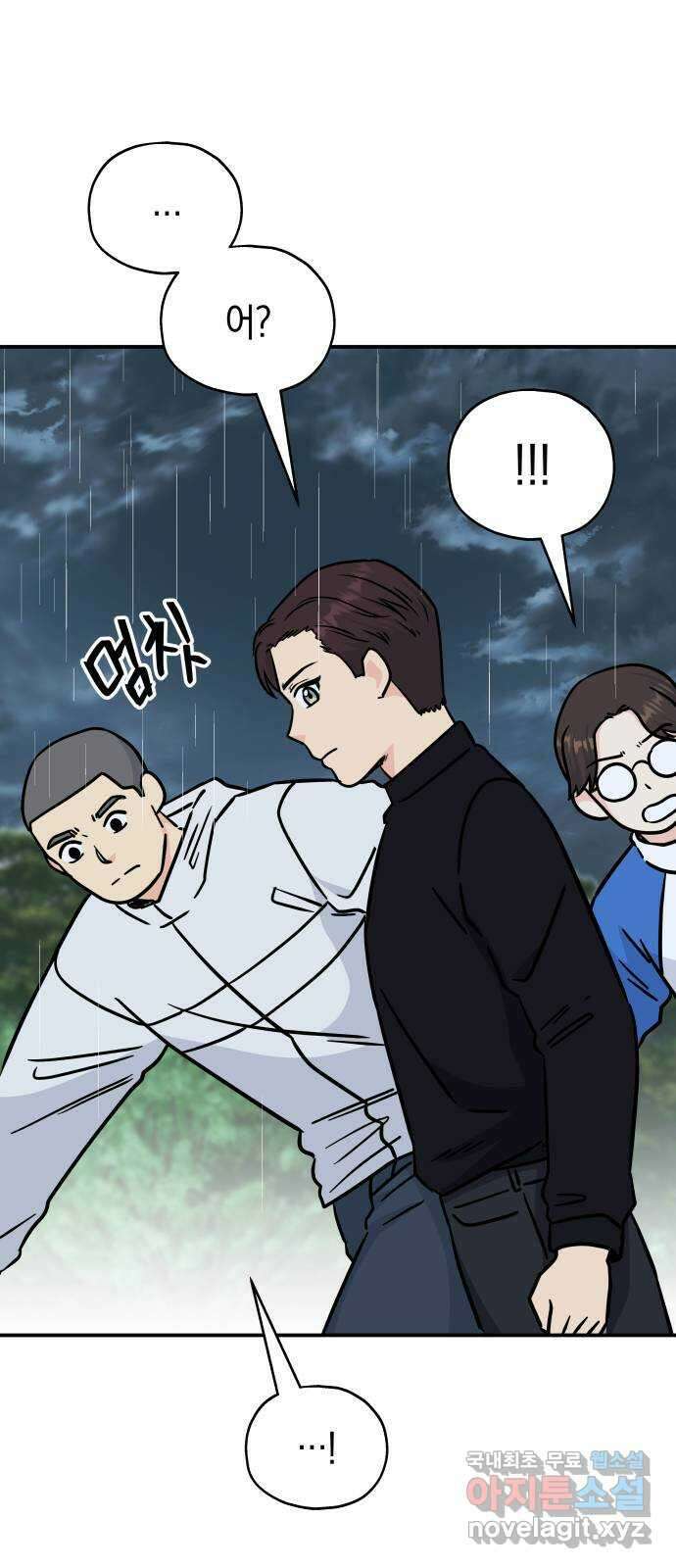 멸망으로 시작하는! 근미래 생존법 12화 6