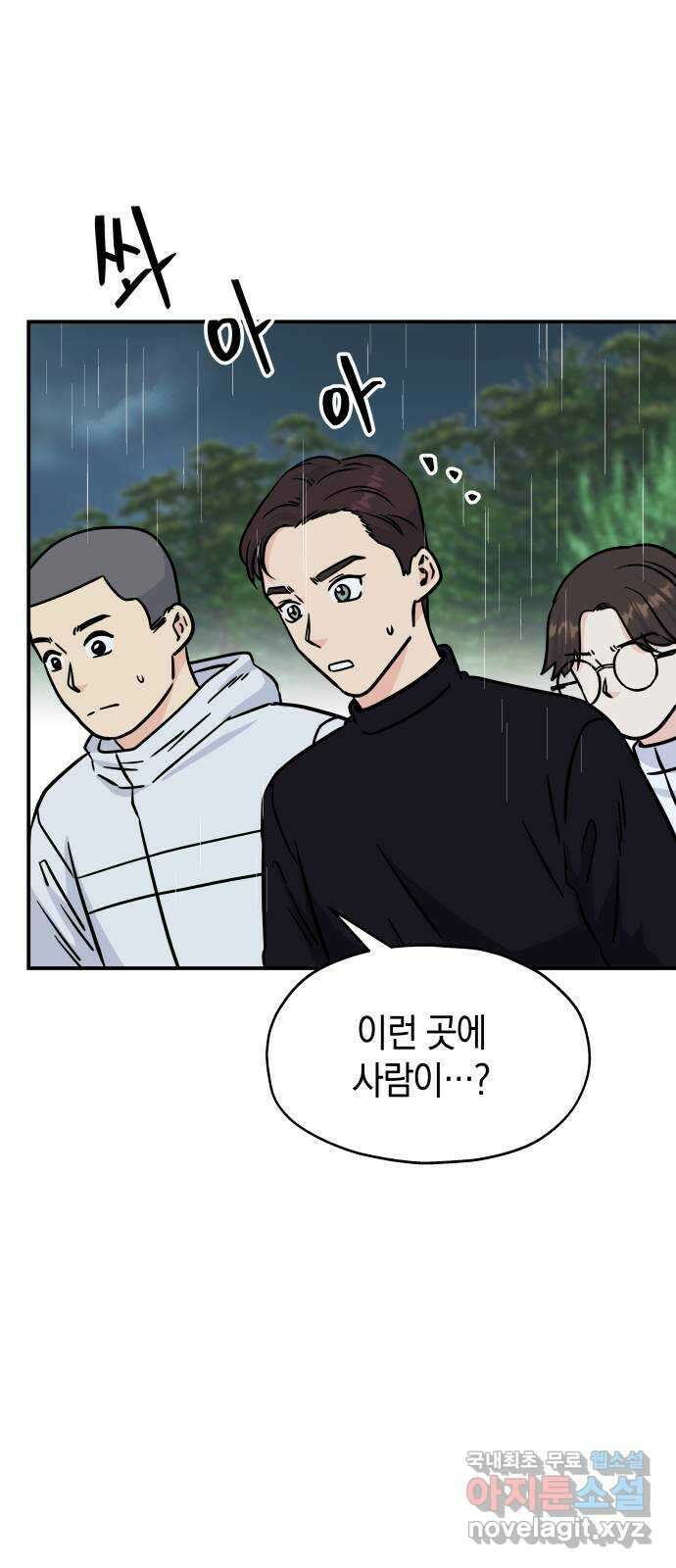 멸망으로 시작하는! 근미래 생존법 12화 9