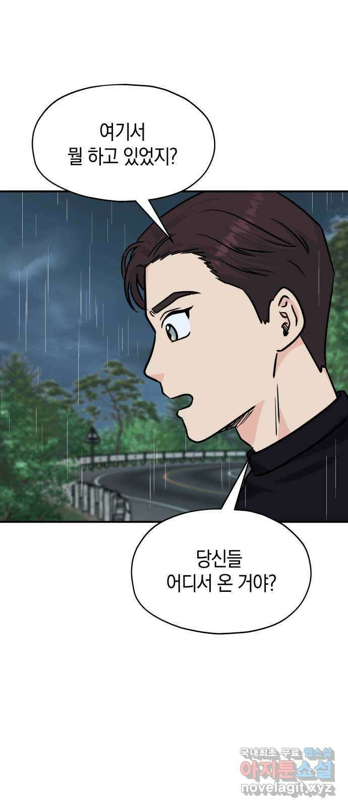 멸망으로 시작하는! 근미래 생존법 12화 11