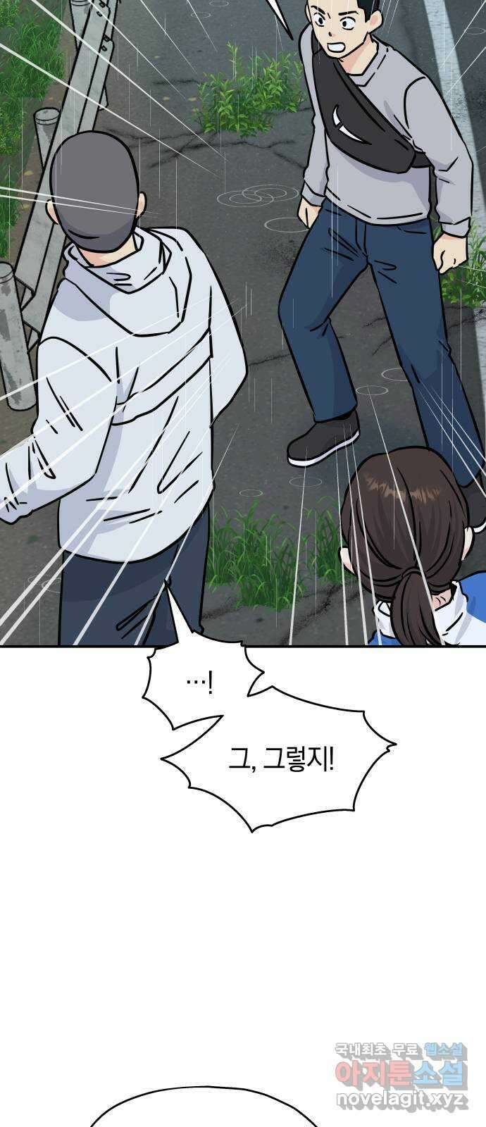 멸망으로 시작하는! 근미래 생존법 12화 13