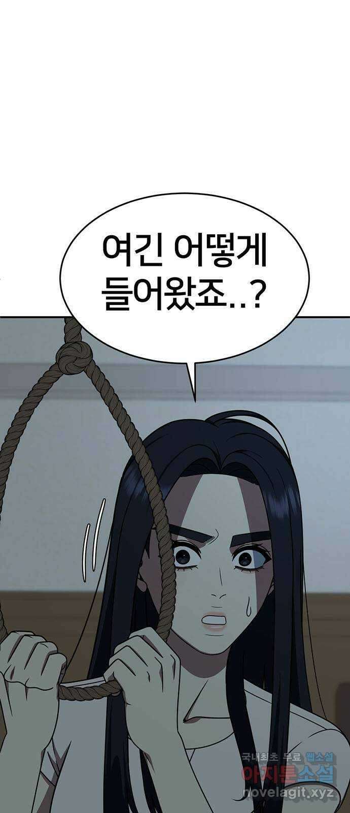 나를 바꿔줘 [시즌2] 라임향 10 (마무리) 1