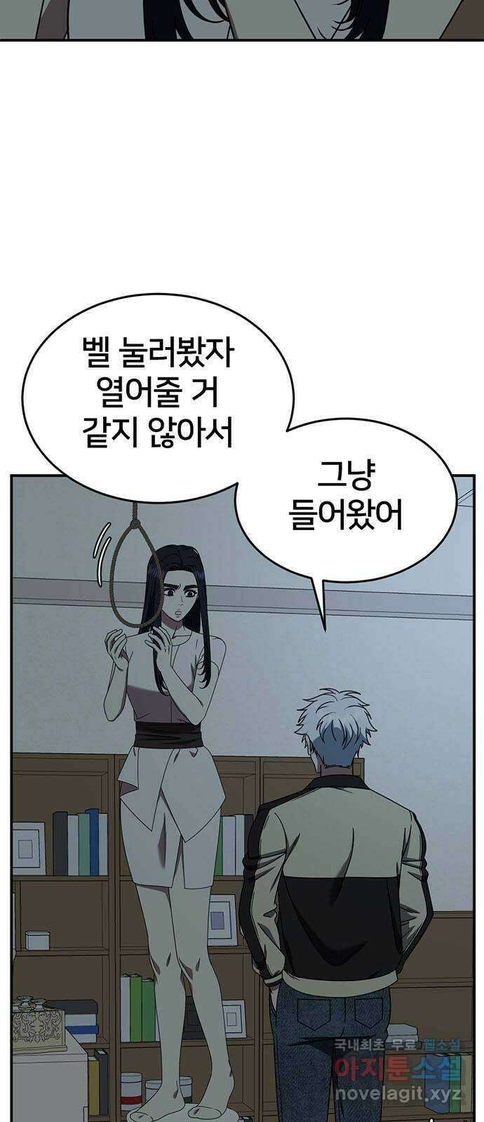 나를 바꿔줘 [시즌2] 라임향 10 (마무리) 2