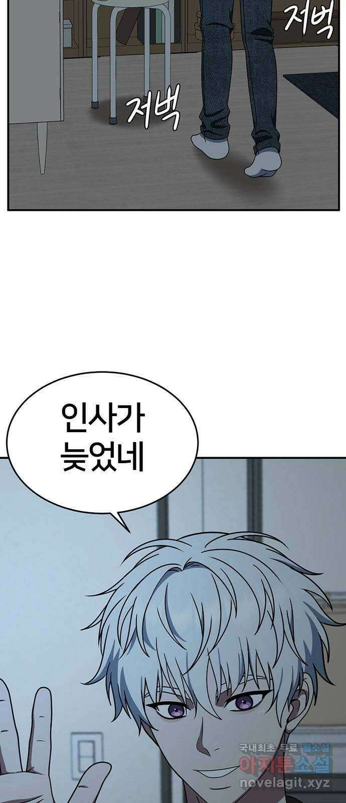 나를 바꿔줘 [시즌2] 라임향 10 (마무리) 3