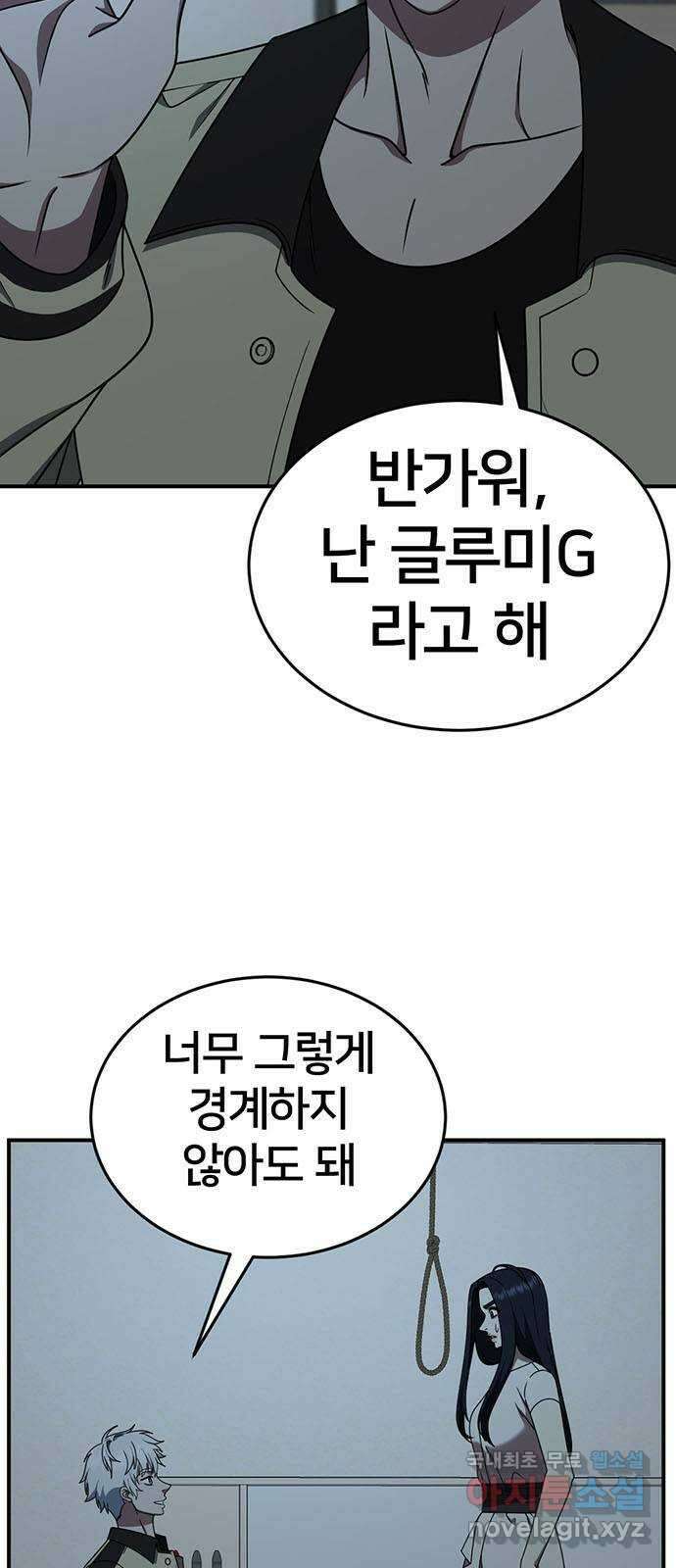 나를 바꿔줘 [시즌2] 라임향 10 (마무리) 4