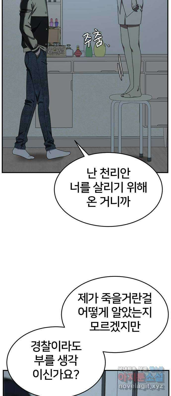 나를 바꿔줘 [시즌2] 라임향 10 (마무리) 5