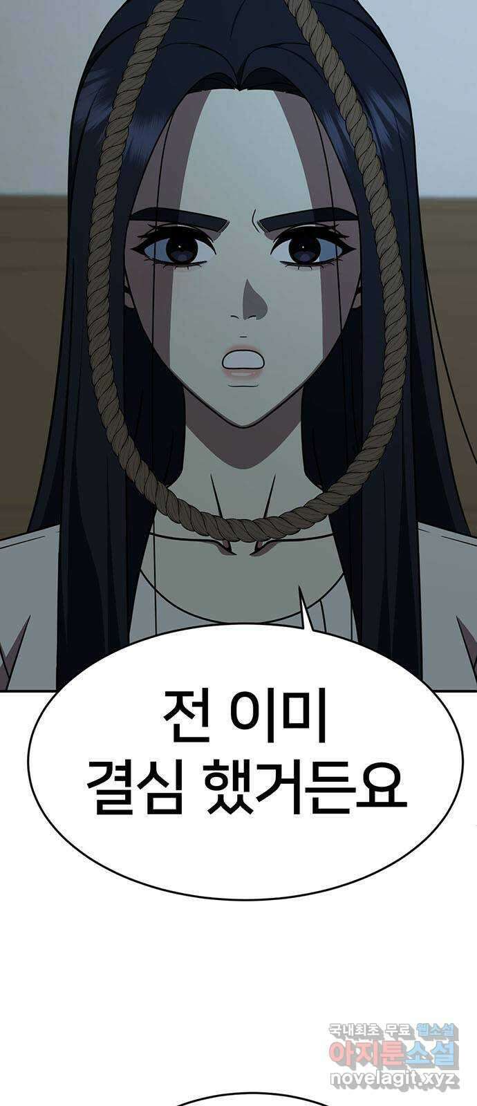나를 바꿔줘 [시즌2] 라임향 10 (마무리) 7