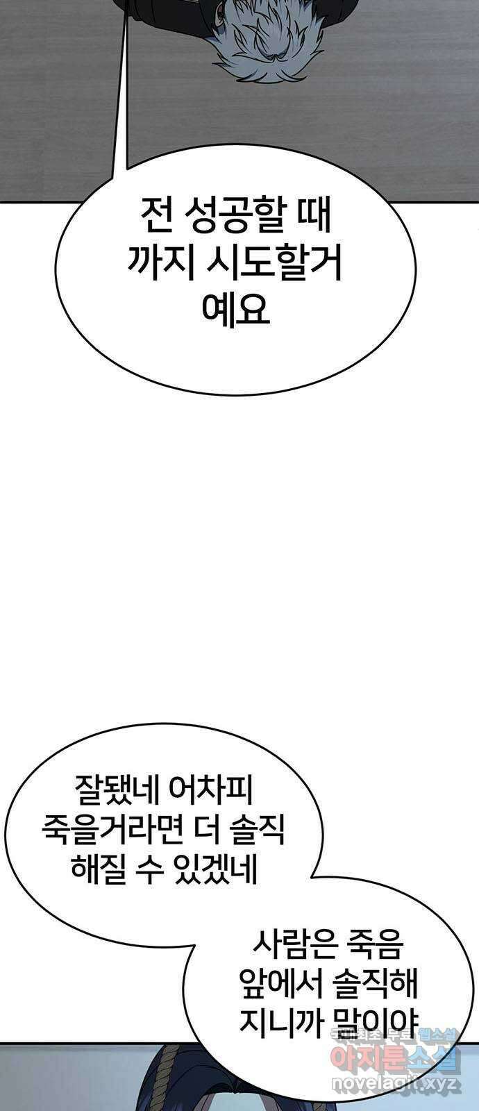 나를 바꿔줘 [시즌2] 라임향 10 (마무리) 9