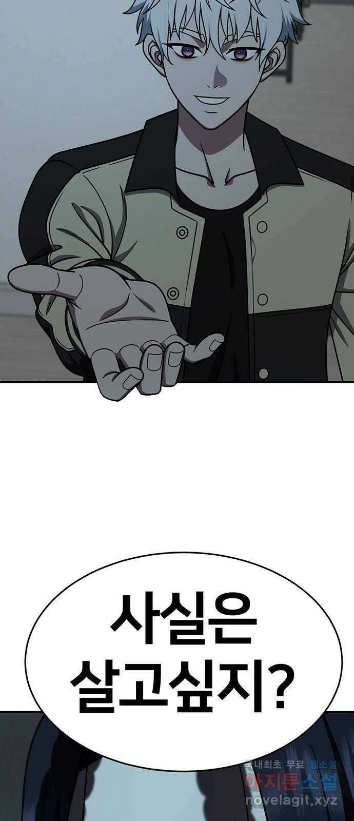 나를 바꿔줘 [시즌2] 라임향 10 (마무리) 11