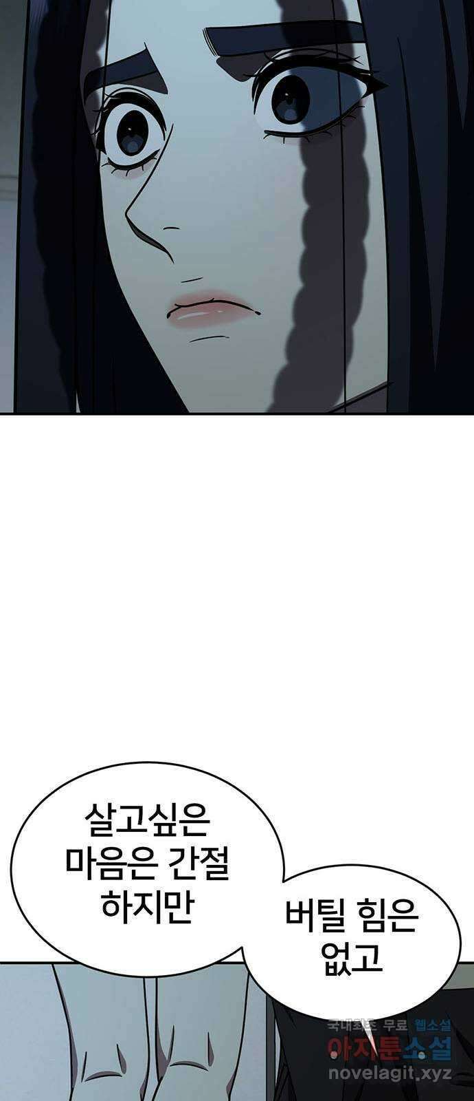 나를 바꿔줘 [시즌2] 라임향 10 (마무리) 12