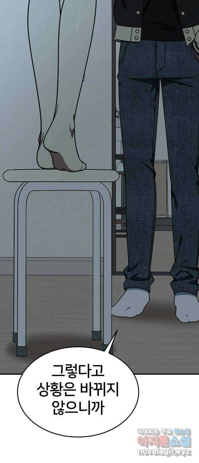 나를 바꿔줘 [시즌2] 라임향 10 (마무리) 13