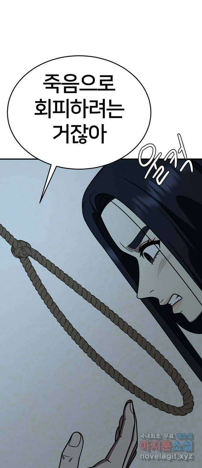 나를 바꿔줘 [시즌2] 라임향 10 (마무리) 14