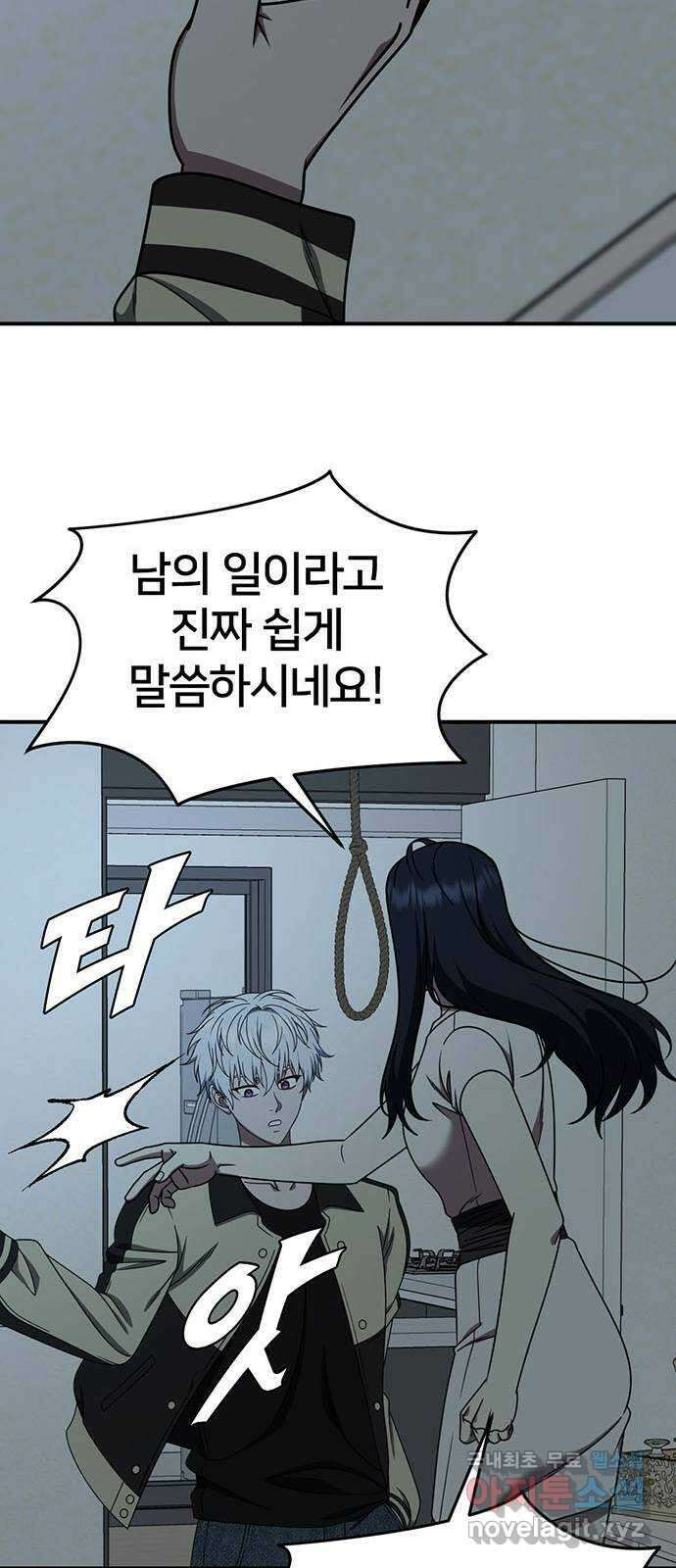 나를 바꿔줘 [시즌2] 라임향 10 (마무리) 15