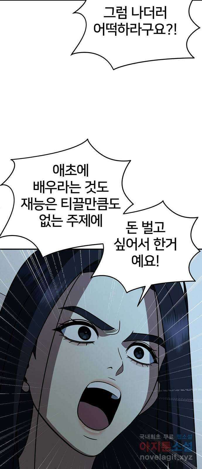나를 바꿔줘 [시즌2] 라임향 10 (마무리) 16