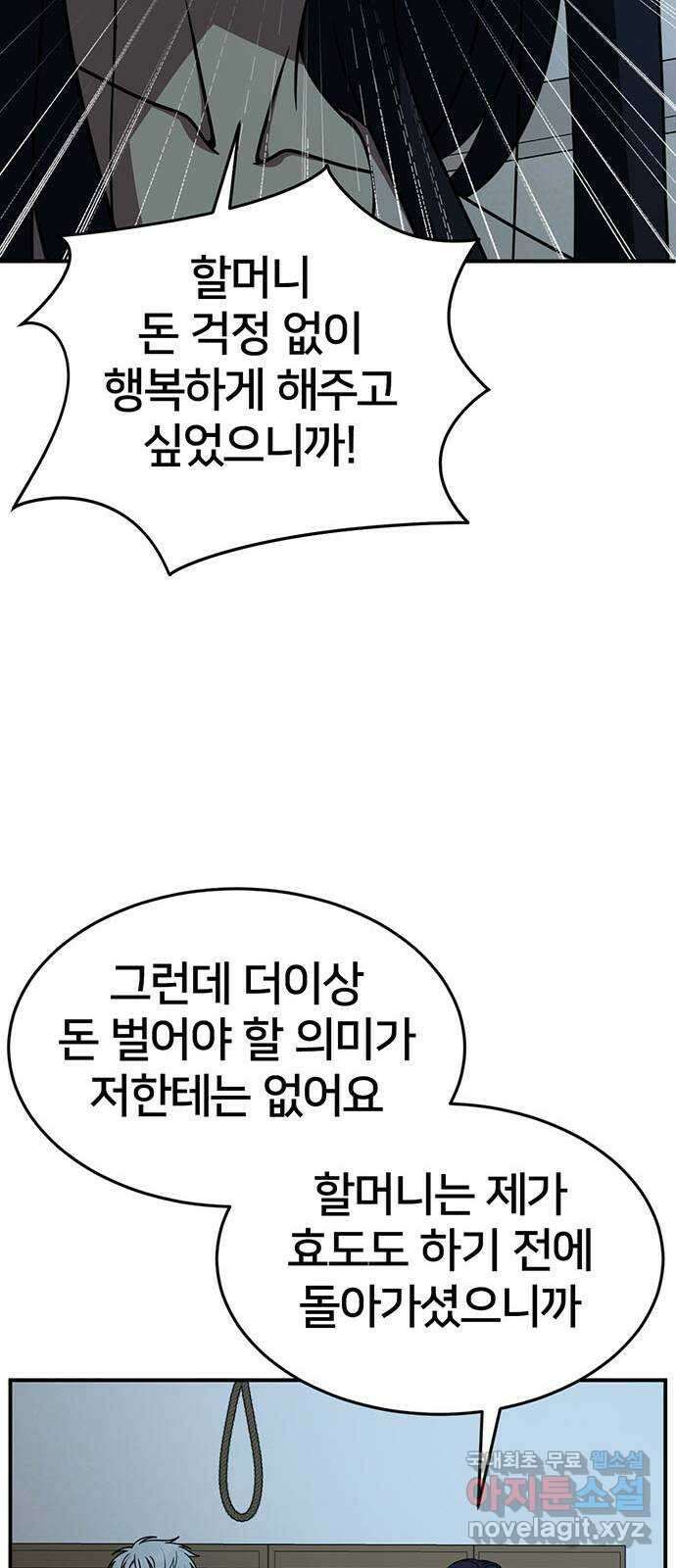 나를 바꿔줘 [시즌2] 라임향 10 (마무리) 17