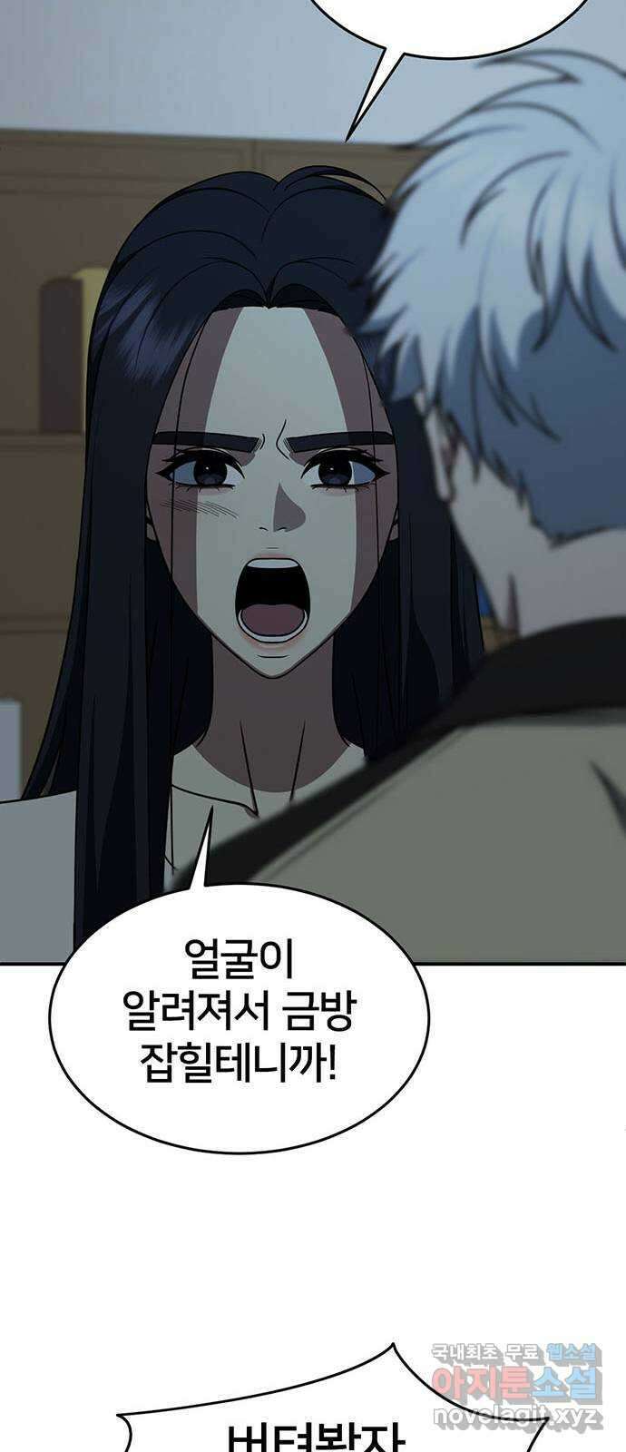 나를 바꿔줘 [시즌2] 라임향 10 (마무리) 20