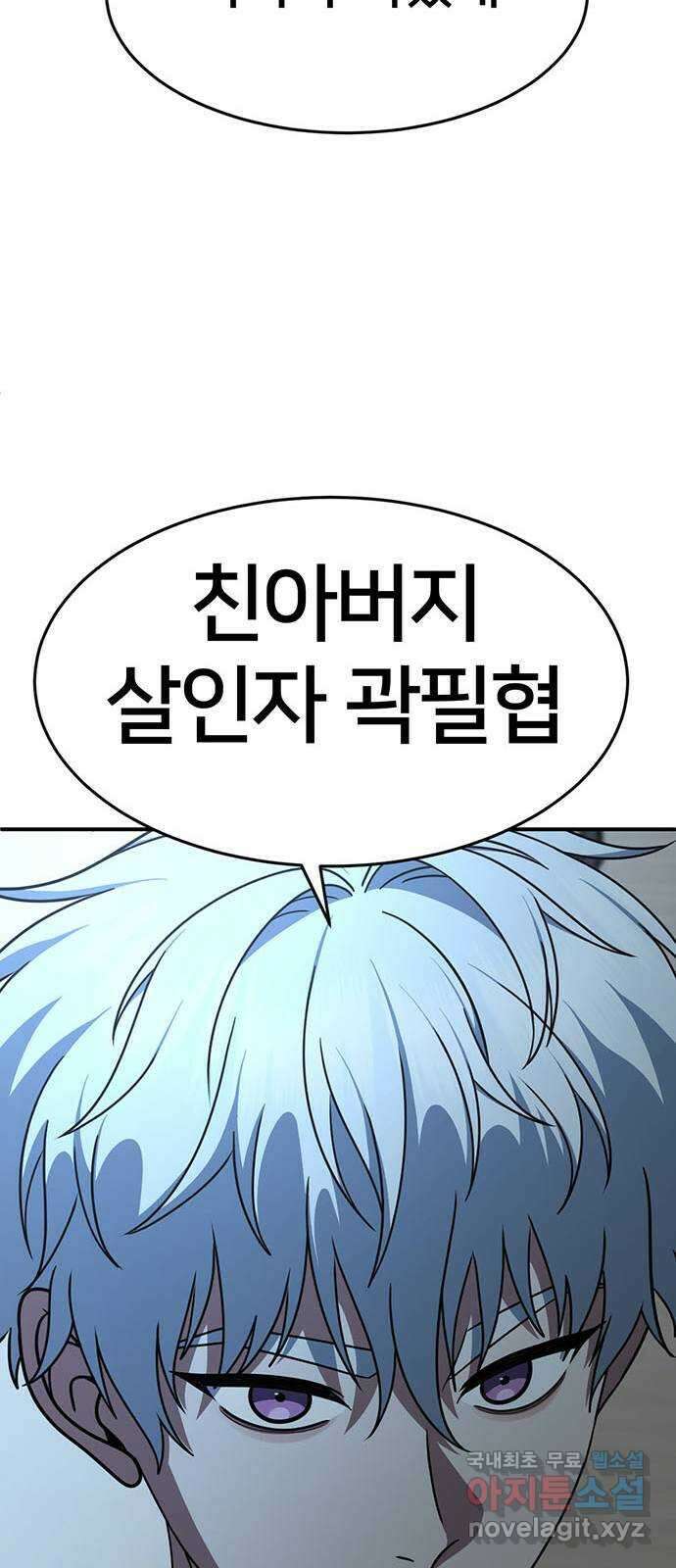 나를 바꿔줘 [시즌2] 라임향 10 (마무리) 22