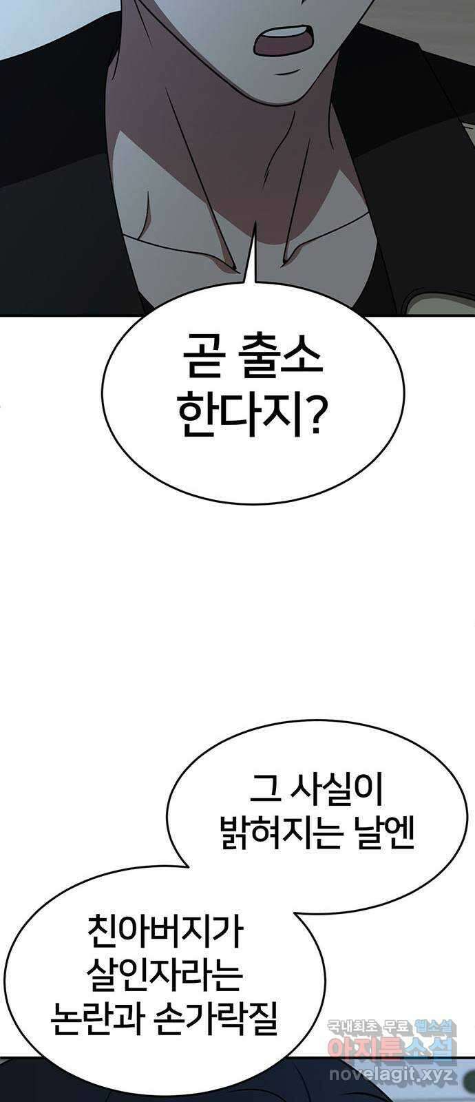 나를 바꿔줘 [시즌2] 라임향 10 (마무리) 23