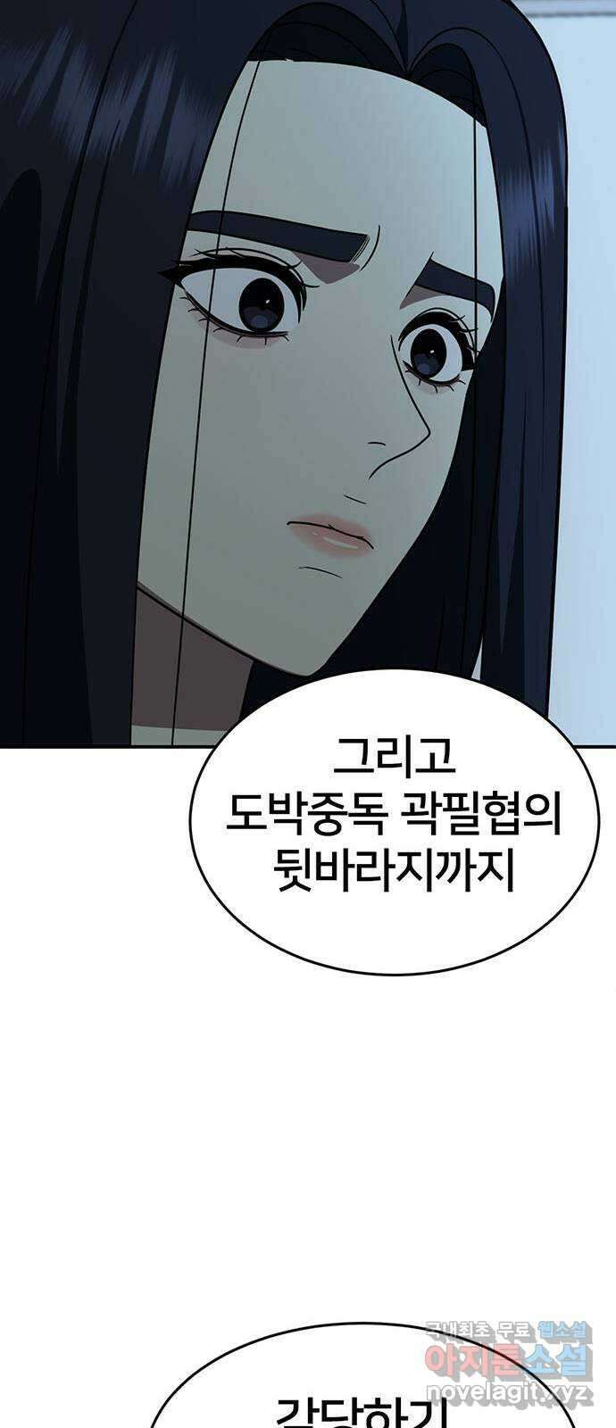 나를 바꿔줘 [시즌2] 라임향 10 (마무리) 24