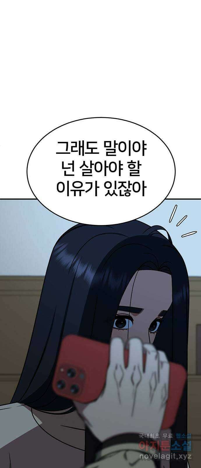나를 바꿔줘 [시즌2] 라임향 10 (마무리) 26