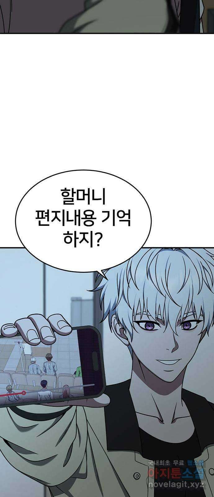 나를 바꿔줘 [시즌2] 라임향 10 (마무리) 27