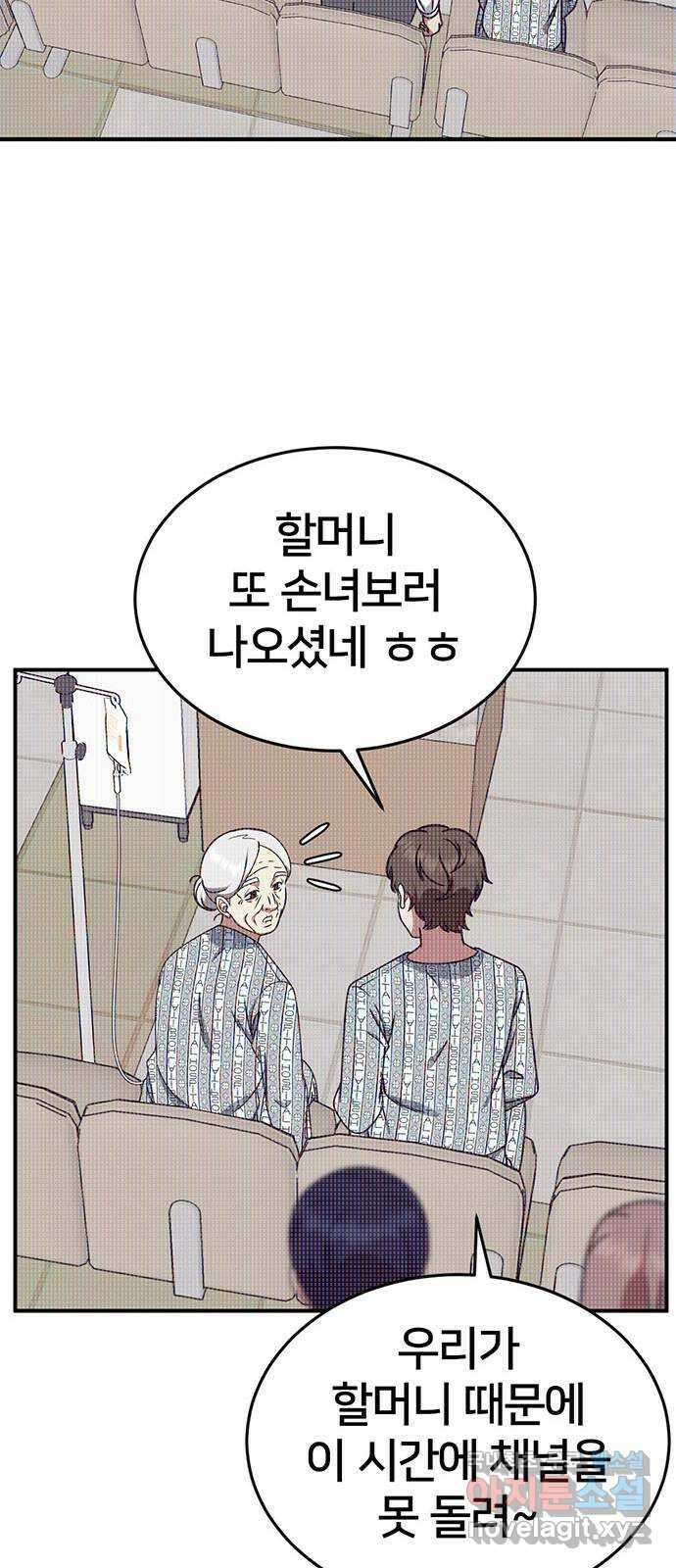 나를 바꿔줘 [시즌2] 라임향 10 (마무리) 29