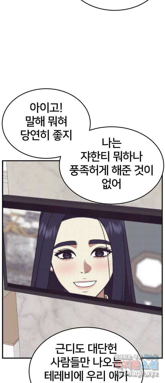 나를 바꿔줘 [시즌2] 라임향 10 (마무리) 31