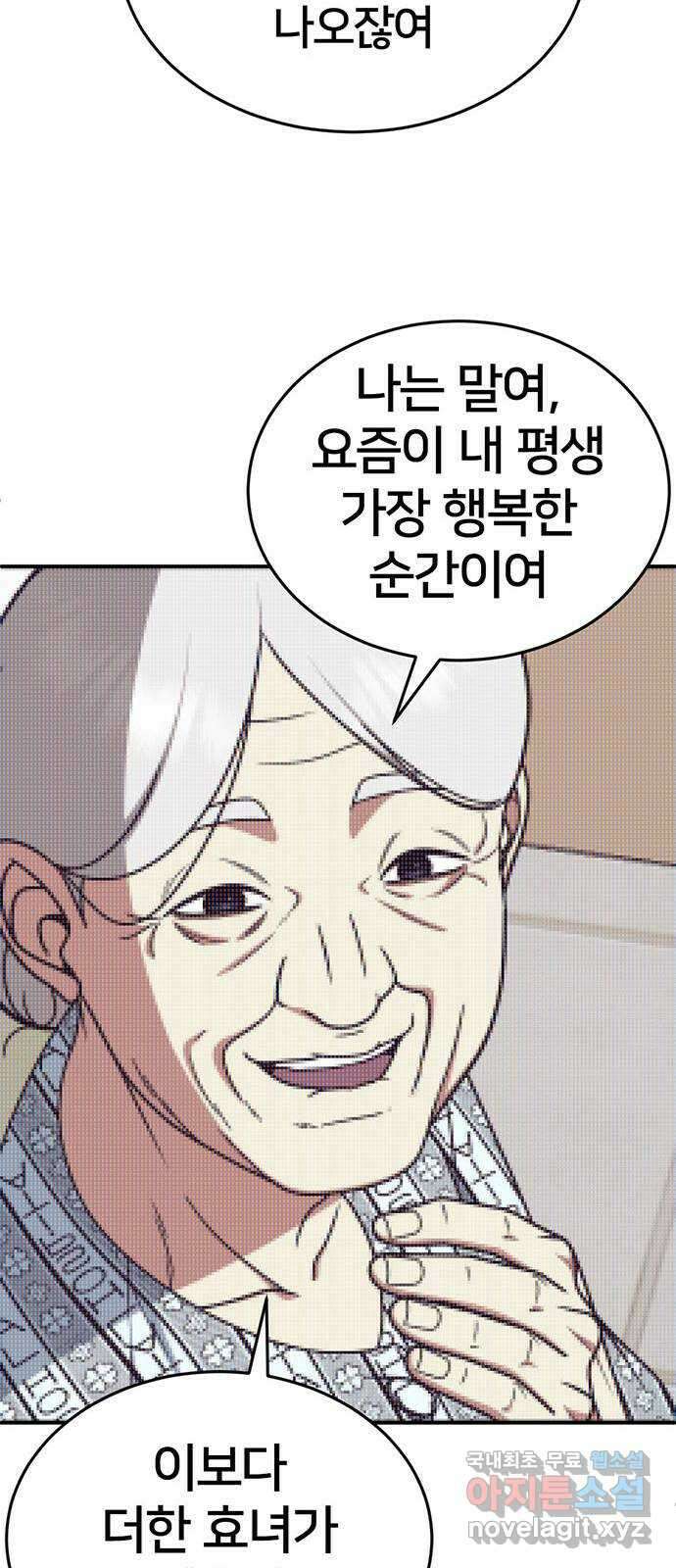 나를 바꿔줘 [시즌2] 라임향 10 (마무리) 32