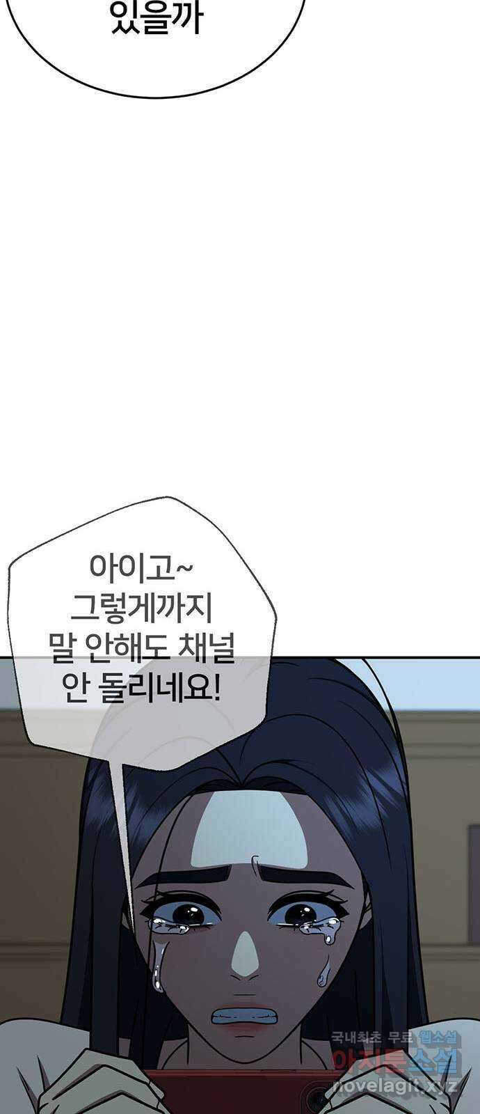 나를 바꿔줘 [시즌2] 라임향 10 (마무리) 33