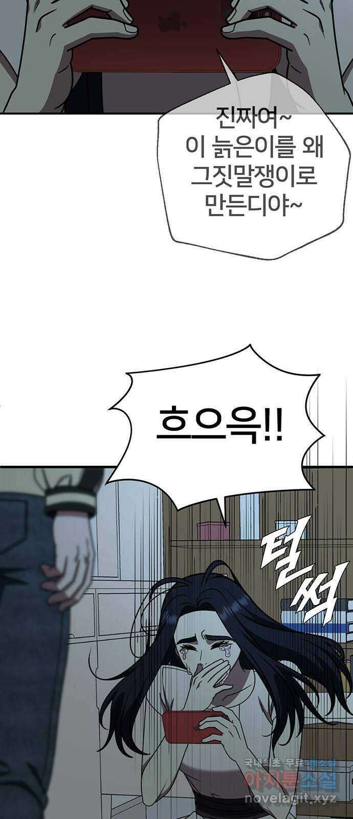 나를 바꿔줘 [시즌2] 라임향 10 (마무리) 34