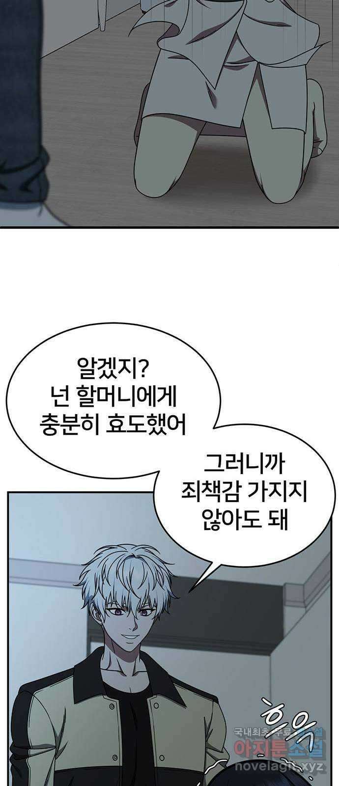 나를 바꿔줘 [시즌2] 라임향 10 (마무리) 35