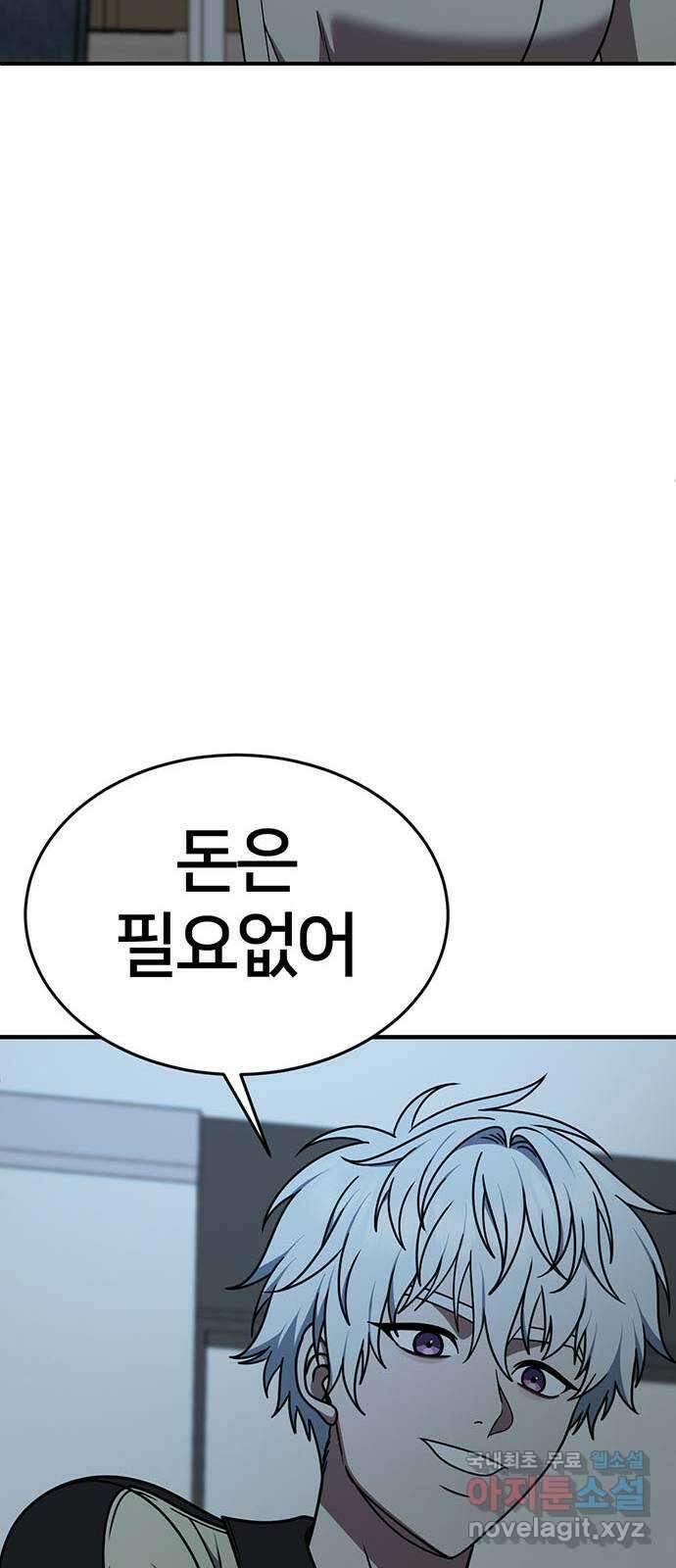 나를 바꿔줘 [시즌2] 라임향 10 (마무리) 40