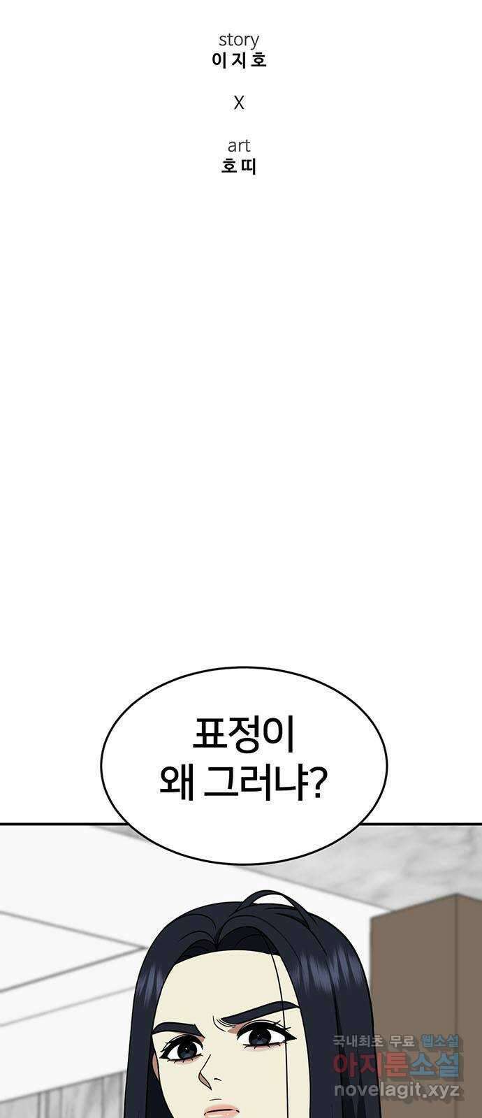 나를 바꿔줘 [시즌2] 라임향 10 (마무리) 53
