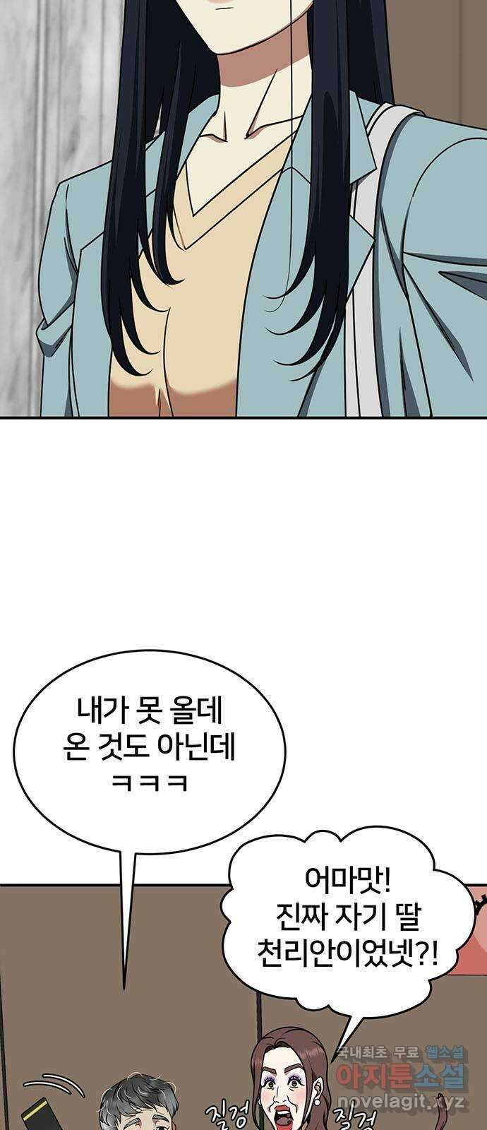 나를 바꿔줘 [시즌2] 라임향 10 (마무리) 54